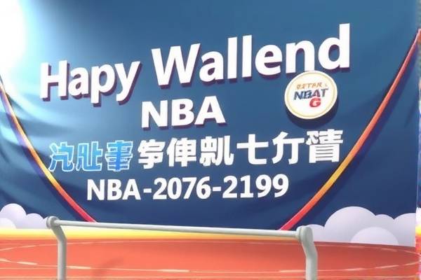 NBA录像与炸茄盒，一场独特的结合  NBA录像 炸茄盒结合 第3张