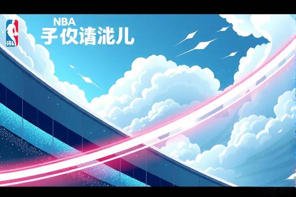 重温经典对决,NBA勇士与掘金录像回放 NBA勇士与掘金对决 录像回放 第3张 重温经典对决,NBA勇士与掘金录像回放 NBA勇士与掘金对决 录像回放 第3张
