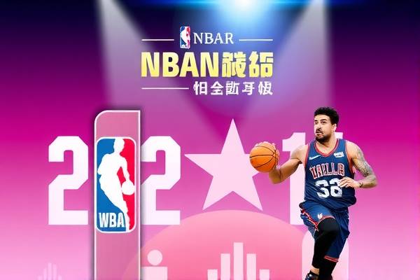 太阳骑士NBA全场录像，热血与荣耀的重现  太阳骑士NBA 热血与荣耀 第2张