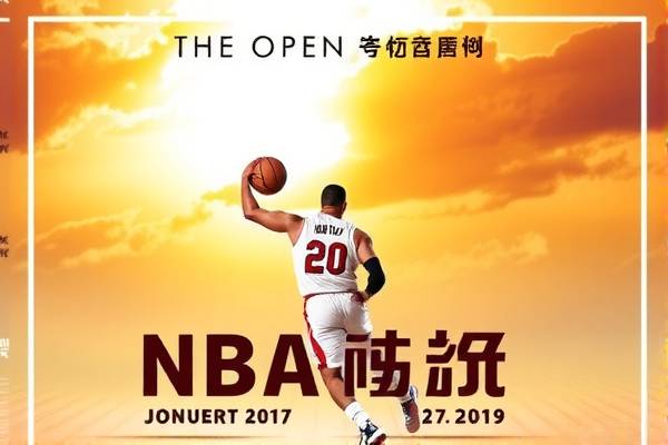 探索NBA录像资源，除了腾讯的精彩世界  NBA录像资源 探索其他平台（非腾讯） 第2张