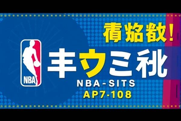 观看NBA勇士最新比赛录像—一场视觉盛宴  NBA勇士比赛录像 视觉盛宴 第1张