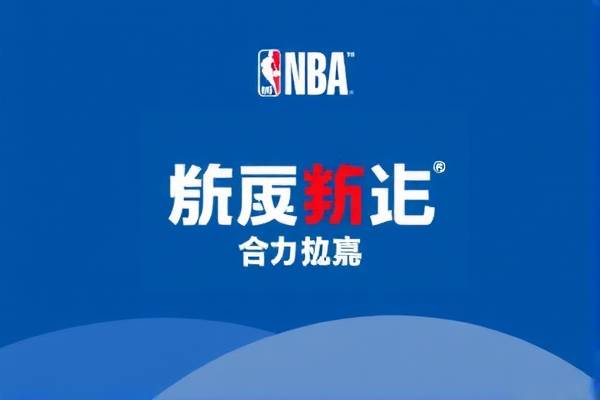 NBA高清全场录像回放，重温比赛的绝佳方式  NBA高清全场录像回放 重温比赛 第2张