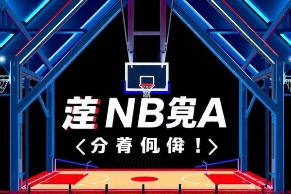 雨燕体育NBA录像回放，篮球盛宴的绝佳观赏体验  雨燕体育NBA录像回放 篮球盛宴观赏体验 第1张