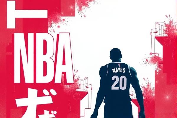 NBA比赛观看录像回放,重温精彩瞬间,体验篮球魅力 NBA比赛录像回放 篮球魅力 第3张 NBA比赛观看录像回放,重温精彩瞬间,体验篮球魅力 NBA比赛录像回放 篮球魅力 第3张