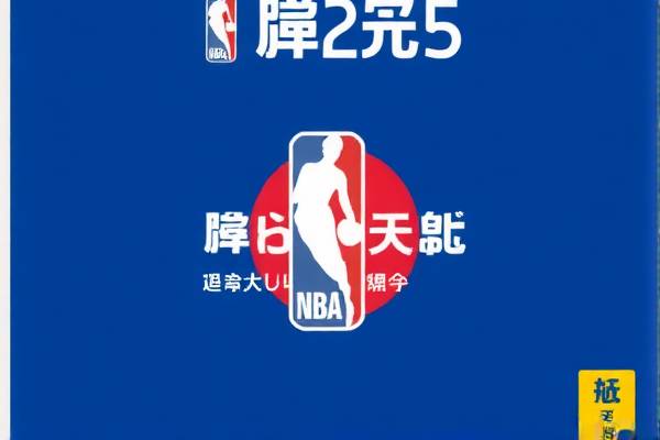 NBA录像回放视频，重温赛场精彩瞬间  NBA录像回放 重温赛场精彩瞬间 第3张