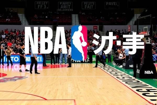 NBA近距离录像,细节捕捉与球迷体验的提升