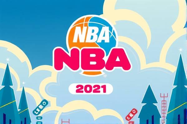 NBA录像珍藏版，阿里网盘里的篮球盛宴