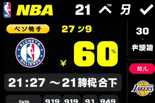 NBA今日精彩回放录像，尽在微博一览