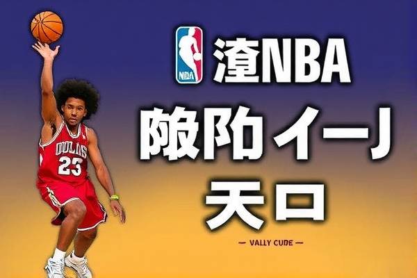 NBA微博篮网魔术录像，一场精彩的篮球盛宴  NBA微博直播 篮球盛宴（或精彩篮球比赛） 第2张