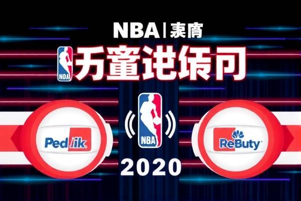 NBA最新回放录像，湖人队的荣耀与奋斗