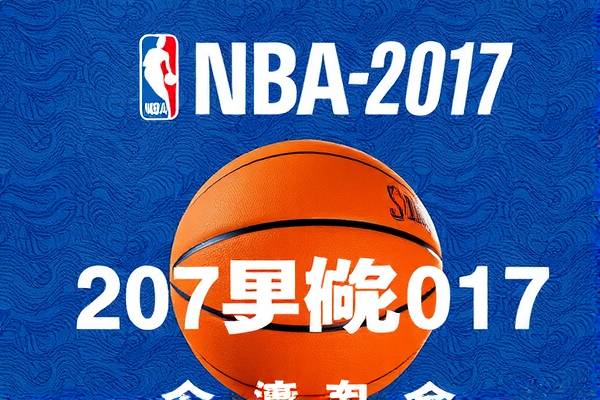 NBA全明星2017精彩瞬间录像下载回顾 NBA全明星2017 精彩瞬间录像下载 第2张 NBA全明星2017精彩瞬间录像下载回顾 NBA全明星2017 精彩瞬间录像下载 第2张