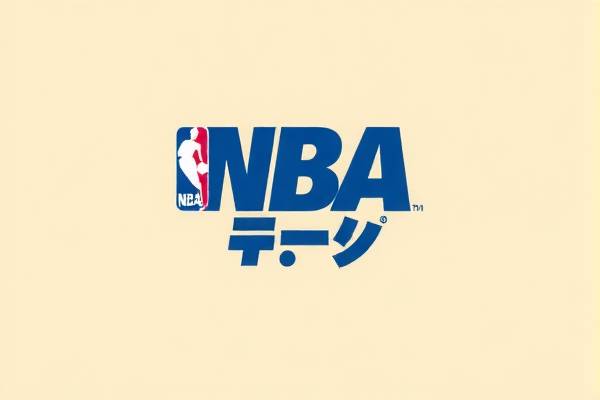 NBA每日视频录像回放,重温赛场精彩瞬间 NBA视频录像回放 重温赛场精彩瞬间 第1张 NBA每日视频录像回放,重温赛场精彩瞬间 NBA视频录像回放 重温赛场精彩瞬间 第1张
