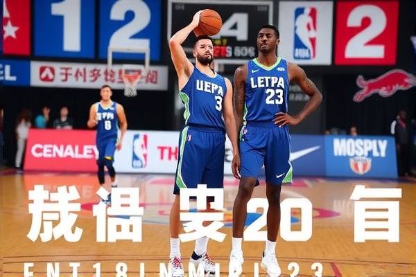 重温历史，20年总决赛NBA录像回顾  重温历史 NBA总决赛录像回顾 第3张