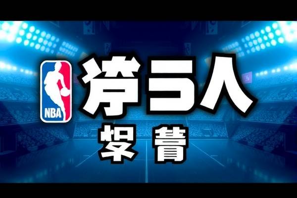 NBA赛事精彩瞬间,在线观看体育录像重温经典 NBA赛事精彩瞬间 在线观看体育录像(或 体育录像重温) 第2张 NBA赛事精彩瞬间,在线观看体育录像重温经典 NBA赛事精彩瞬间 在线观看体育录像(或 体育录像重温) 第2张