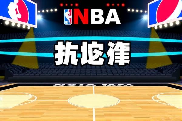 NBA视频录像回放TV，篮球爱好者的最佳伙伴  NBA视频录像回放TV 篮球爱好者最佳伙伴 第2张