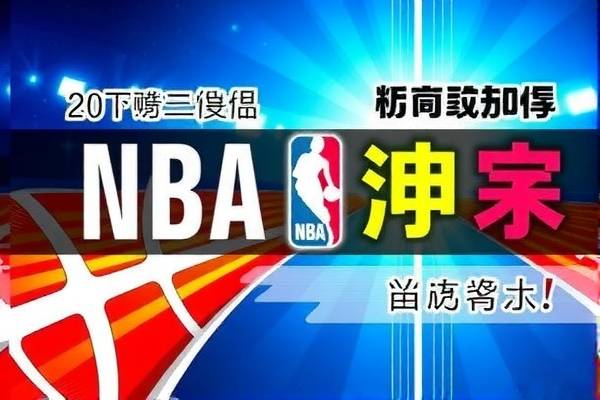 NBA湖人奇才对决精彩回放录像赏析
