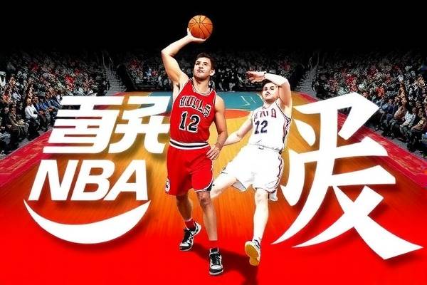 NBA蓝网高清录像回放,精彩瞬间,不容错过