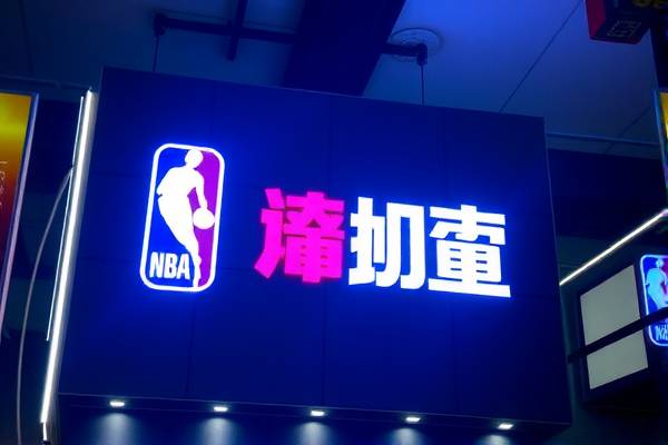 NBA录像高清回放，蓝网的无尽魅力  NBA高清录像回放 蓝网魅力 第1张