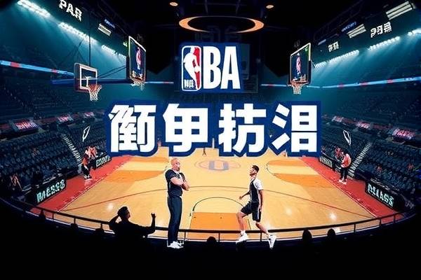 NBA录像回放,热火与猛龙的激烈对决