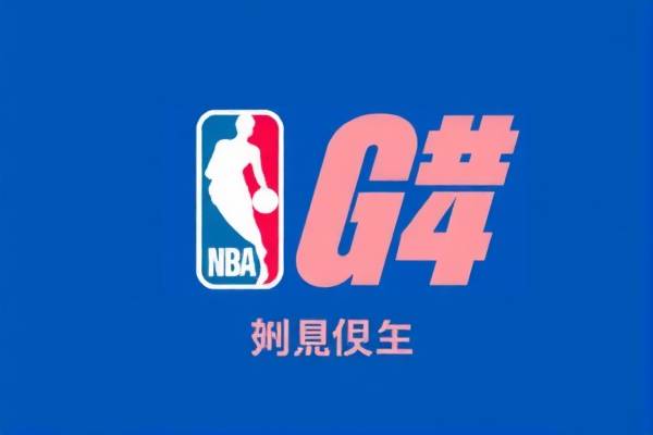 观看NBA勇士队G4录像,一场精彩绝伦的比赛回顾