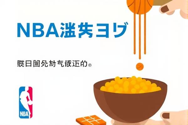 麦豆网NBA录像回放，篮球爱好者的最佳观看选择  麦豆网NBA录像回放 篮球爱好者观看选择 第1张