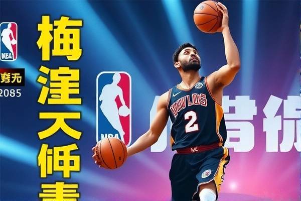 凯尔特人中文NBA录像，回顾经典，感受篮球魅力  凯尔特人 篮球魅力（或篮球经典） 第3张