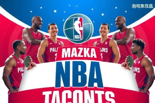 NBA体育录像回放，重温经典时刻的无尽魅力  NBA体育录像回放 重温经典时刻 第2张