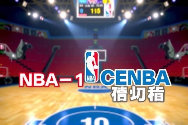 NBA总决赛录像G1，热血揭幕，不容错过的篮球盛宴  NBA总决赛录像 篮球盛宴 第3张