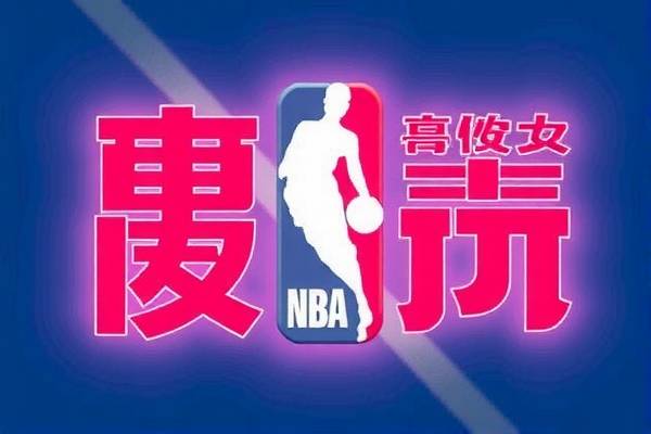 NBA录像,重温经典,感受篮球魅力