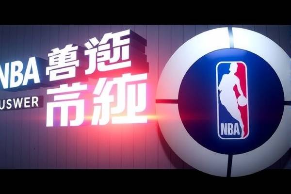 NBA录像回放,重温经典,探索细节