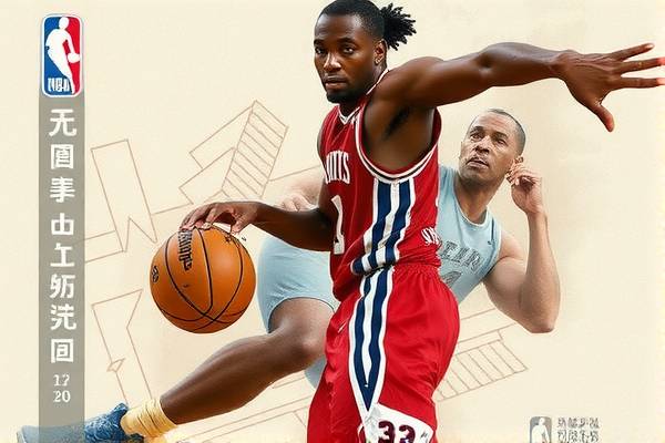 NBA录像回放，记录精彩瞬间，重温篮球荣耀  NBA录像回放 篮球精彩瞬间 第2张