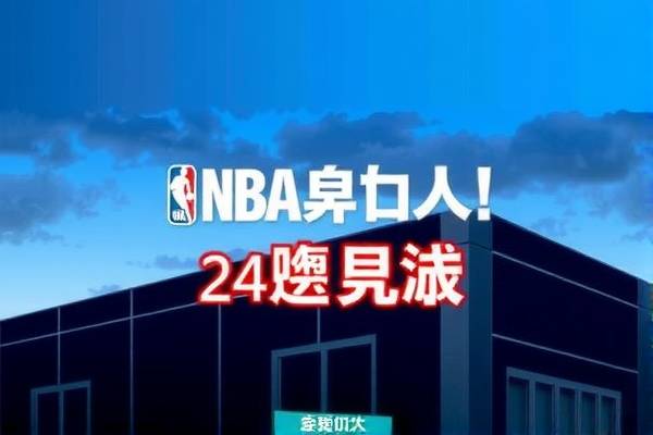 NBA比赛的精彩瞬间，通过24小时录像重温赛场激情  NBA比赛精彩瞬间 录像重温激情赛场 第2张