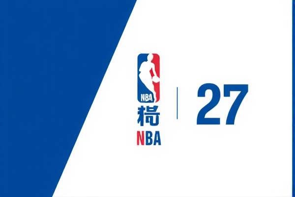 NBA精彩瞬间，高清录像回放尽收眼底
