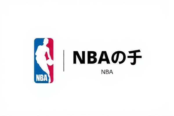 NBA录像回放与录像帝的魅力 NBA录像回放 录像帝的魅力 第3张 NBA录像回放与录像帝的魅力 NBA录像回放 录像帝的魅力 第3张