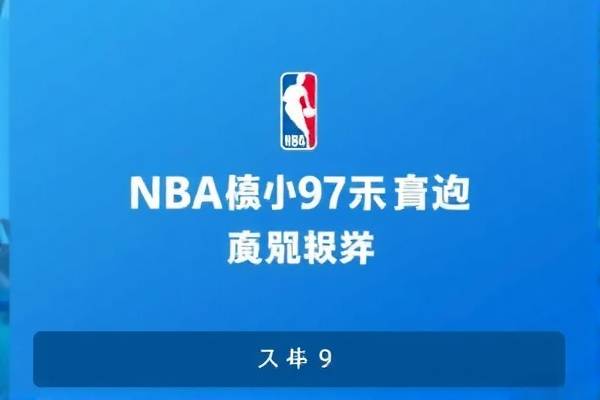 NBA录像回放,重温经典比赛的珍贵记忆—98年的辉煌时刻 NBA录像回放 重温经典比赛 第2张 NBA录像回放,重温经典比赛的珍贵记忆—98年的辉煌时刻 NBA录像回放 重温经典比赛 第2张