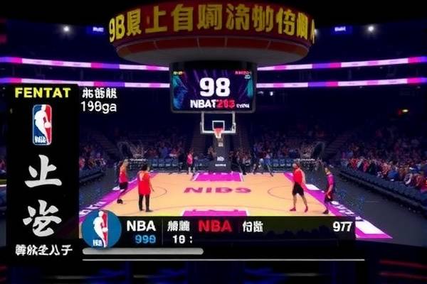 NBA录像回放,重温经典比赛的珍贵记忆—98年的辉煌时刻