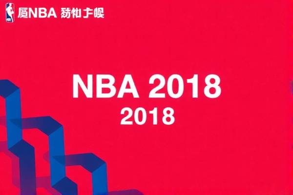 NBA录像回放,重温2018年的精彩瞬间