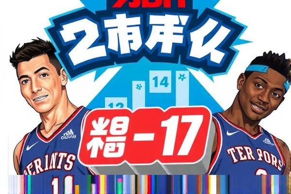 NBA赛场精彩瞬间，17号录像回顾  NBA赛场精彩瞬间 录像回顾（或“回放”） 第3张