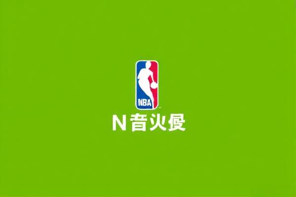 NBA录像回放,重温经典比赛的中文视角 NBA录像回放 重温经典比赛 第2张 NBA录像回放,重温经典比赛的中文视角 NBA录像回放 重温经典比赛 第2张