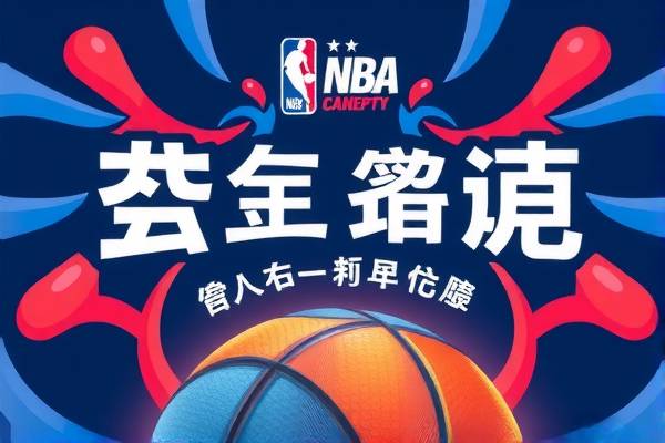 录像回放,重温NBA比赛的绝佳方式 NBA比赛录像回放 重温NBA比赛 第2张 录像回放,重温NBA比赛的绝佳方式 NBA比赛录像回放 重温NBA比赛 第2张