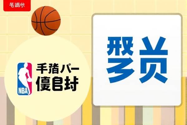 NBA录像回放,精彩瞬间再现,录像的魅力无法抗拒 NBA录像回放 精彩瞬间再现 第1张 NBA录像回放,精彩瞬间再现,录像的魅力无法抗拒 NBA录像回放 精彩瞬间再现 第1张