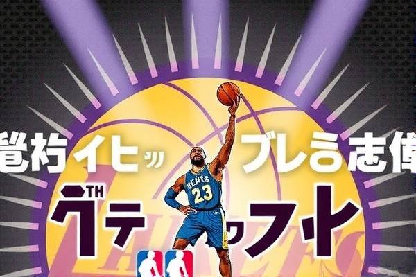今日NBA录像回放精彩瞬间回顾 NBA录像回放 精彩瞬间回顾 第3张 今日NBA录像回放精彩瞬间回顾 NBA录像回放 精彩瞬间回顾 第3张