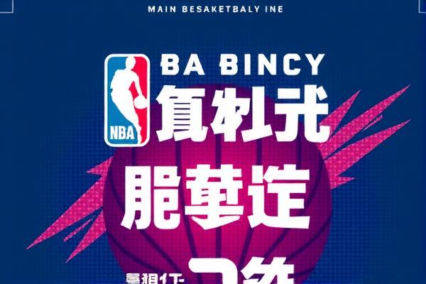 NBA录像回放,火箭队精彩瞬间不容错过 NBA录像回放 火箭队精彩瞬间 第2张 NBA录像回放,火箭队精彩瞬间不容错过 NBA录像回放 火箭队精彩瞬间 第2张
