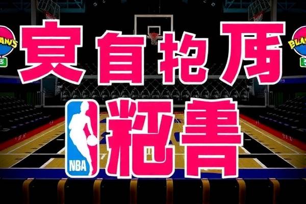 NBA录像回放与DS技术,赛场内外的精彩瞬间解析 NBA录像回放 DS技术解析 第2张 NBA录像回放与DS技术,赛场内外的精彩瞬间解析 NBA录像回放 DS技术解析 第2张