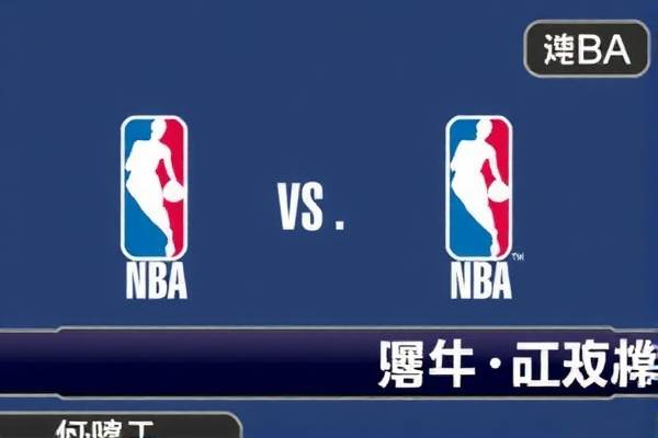 NBA录像回放,高清观看体验 NBA录像回放 高清观看体验 第1张 NBA录像回放,高清观看体验 NBA录像回放 高清观看体验 第1张