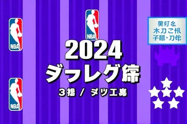 NBA赛事录像下载,回顾精彩瞬间,体验篮球魅力 NBA赛事录像 篮球魅力 第2张 NBA赛事录像下载,回顾精彩瞬间,体验篮球魅力 NBA赛事录像 篮球魅力 第2张