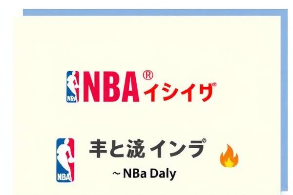NBA录像哪里找?一站式解决你的需求!