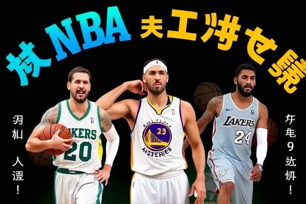 巧克力与NBA录像，一场味蕾与视觉的双重盛宴  巧克力 NBA录像/比赛 第2张