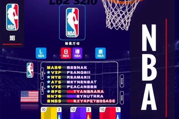 NBA录像坝，篮球爱好者的宝藏之地