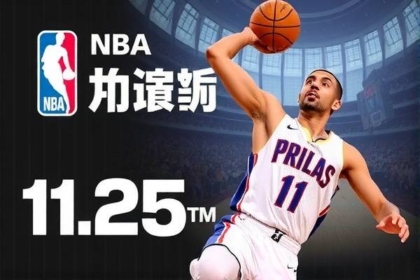 NBA录像精彩瞬间回顾,11月25日的赛场热血时刻